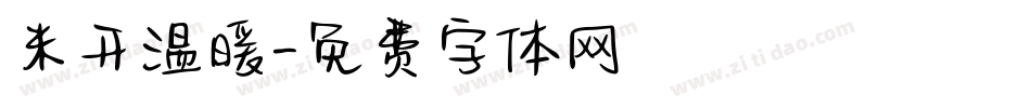 米开温暖字体转换