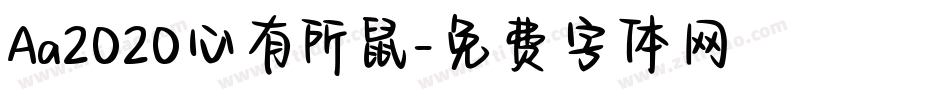 Aa2020心有所鼠字体转换