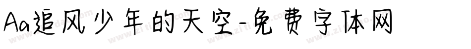 Aa追风少年的天空字体转换