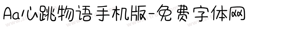 Aa心跳物语手机版字体转换