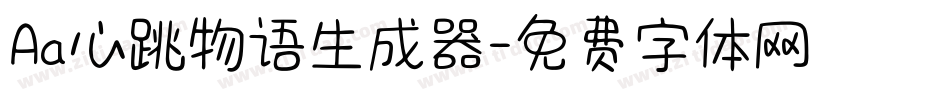 Aa心跳物语生成器字体转换