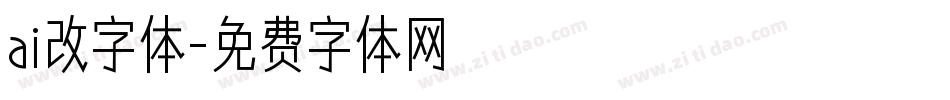 ai改字体字体转换