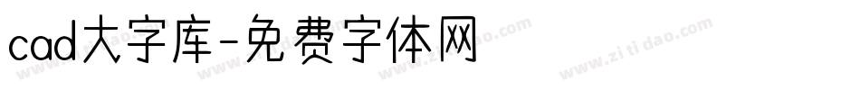 cad大字库字体转换