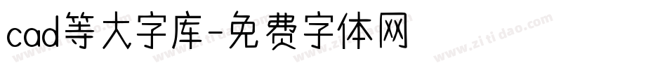 cad等大字库字体转换