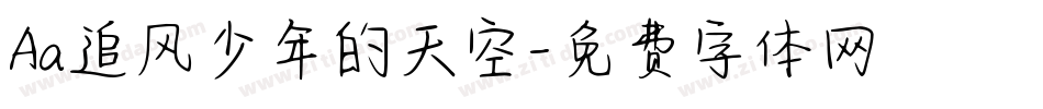 Aa追风少年的天空字体转换