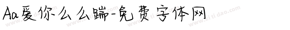 Aa爱你么么踹字体转换