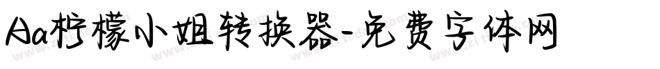 Aa柠檬小姐转换器字体转换