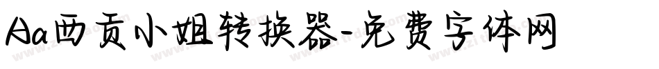 Aa西贡小姐转换器字体转换