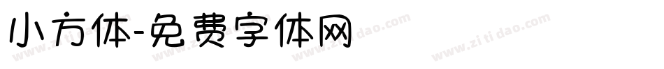 小方体字体转换
