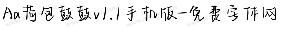 Aa荷包鼓鼓v1.1手机版字体转换