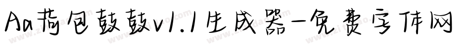 Aa荷包鼓鼓v1.1生成器字体转换