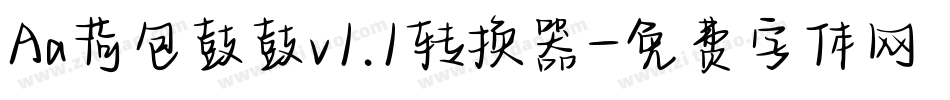 Aa荷包鼓鼓v1.1转换器字体转换