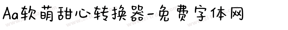 Aa软萌甜心转换器字体转换