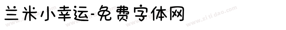 兰米小幸运字体转换