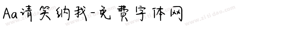 Aa请笑纳我字体转换
