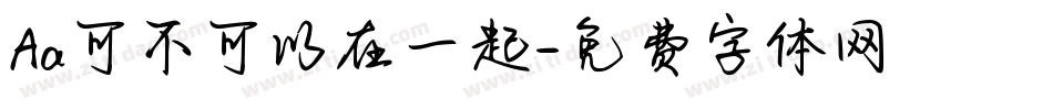 Aa可不可以在一起字体转换