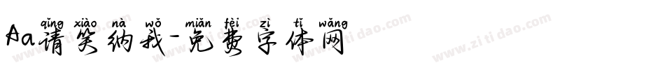 Aa请笑纳我字体转换