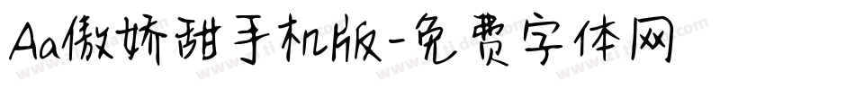 Aa傲娇甜手机版字体转换
