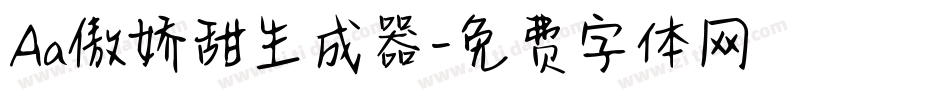 Aa傲娇甜生成器字体转换