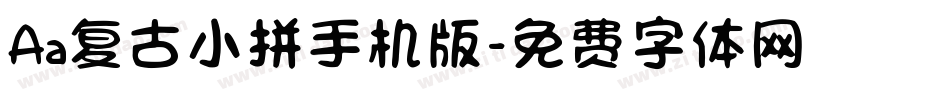 Aa复古小拼手机版字体转换