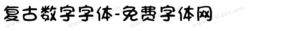 复古数字字体字体转换