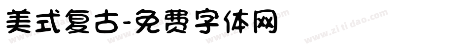 美式复古字体转换
