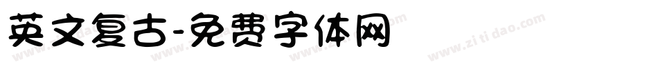 英文复古字体转换