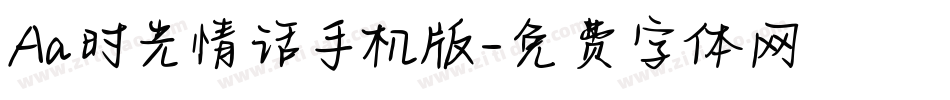 Aa时光情话手机版字体转换