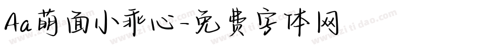 Aa萌面小乖心字体转换