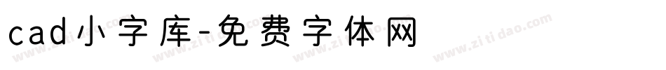 cad小字库字体转换