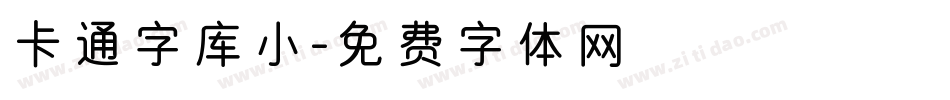 卡通字库小字体转换