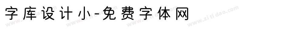 字库设计小字体转换