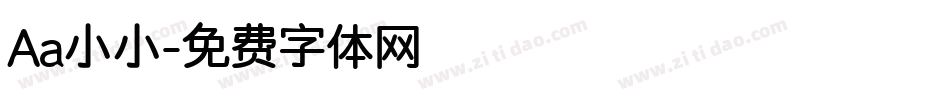 Aa小小字体转换