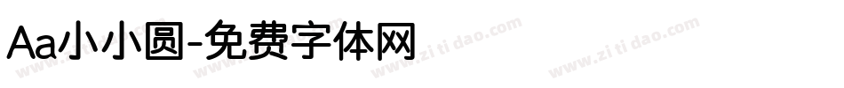 Aa小小圆字体转换