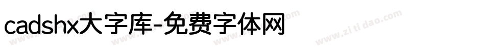 cadshx大字库字体转换