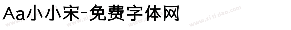 Aa小小宋字体转换
