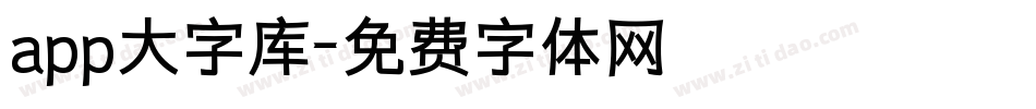 app大字库字体转换