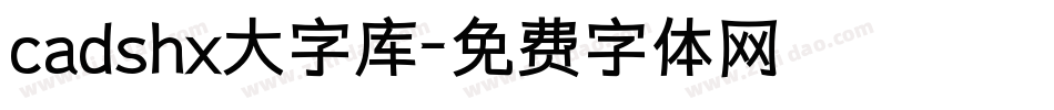 cadshx大字库字体转换