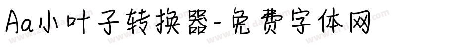 Aa小叶子转换器字体转换