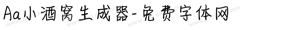 Aa小酒窝生成器字体转换