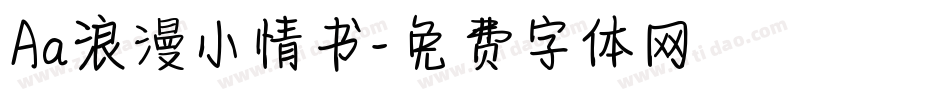 Aa浪漫小情书字体转换