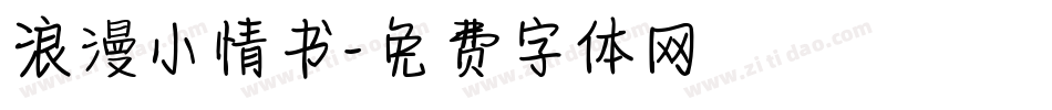 浪漫小情书字体转换