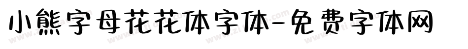 小熊字母花花体字体字体转换