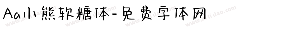 Aa小熊软糖体字体转换