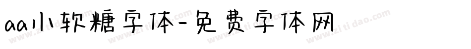 aa小软糖字体字体转换