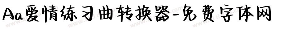 Aa爱情练习曲转换器字体转换