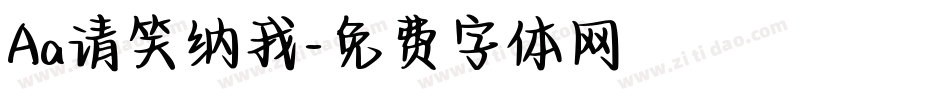 Aa请笑纳我字体转换