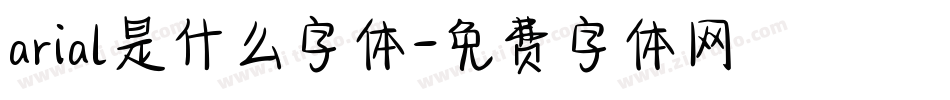 arial是什么字体字体转换