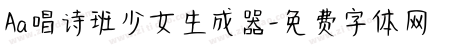 Aa唱诗班少女生成器字体转换