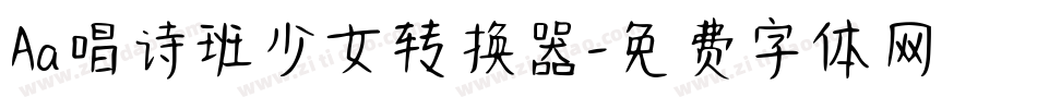 Aa唱诗班少女转换器字体转换